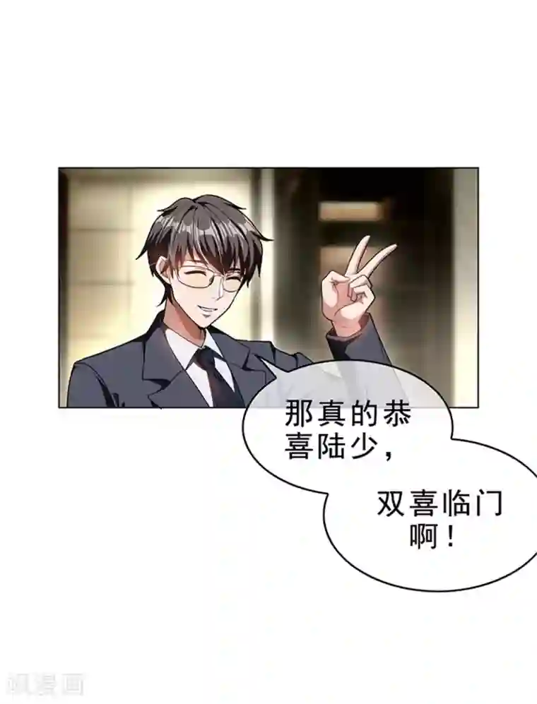 纯情陆少第72话 生日惊喜