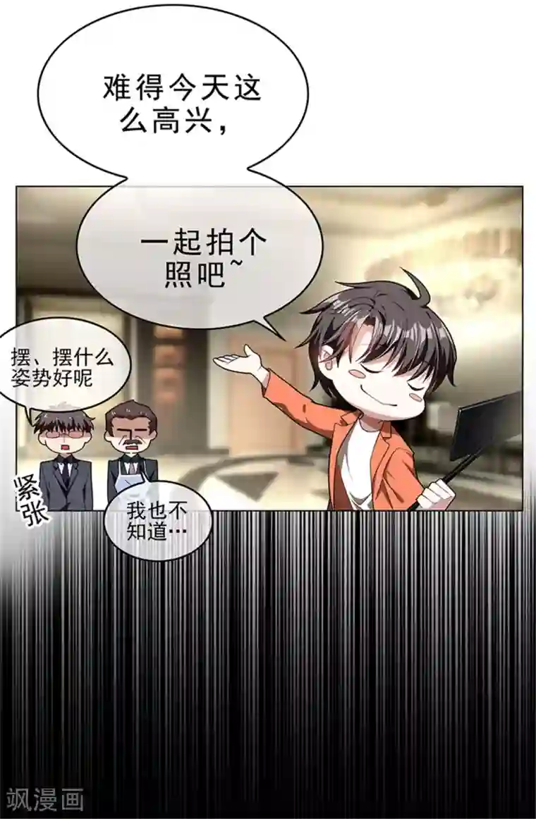 纯情陆少第72话 生日惊喜