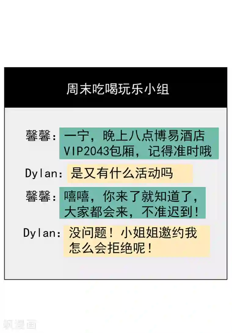 纯情陆少第72话 生日惊喜