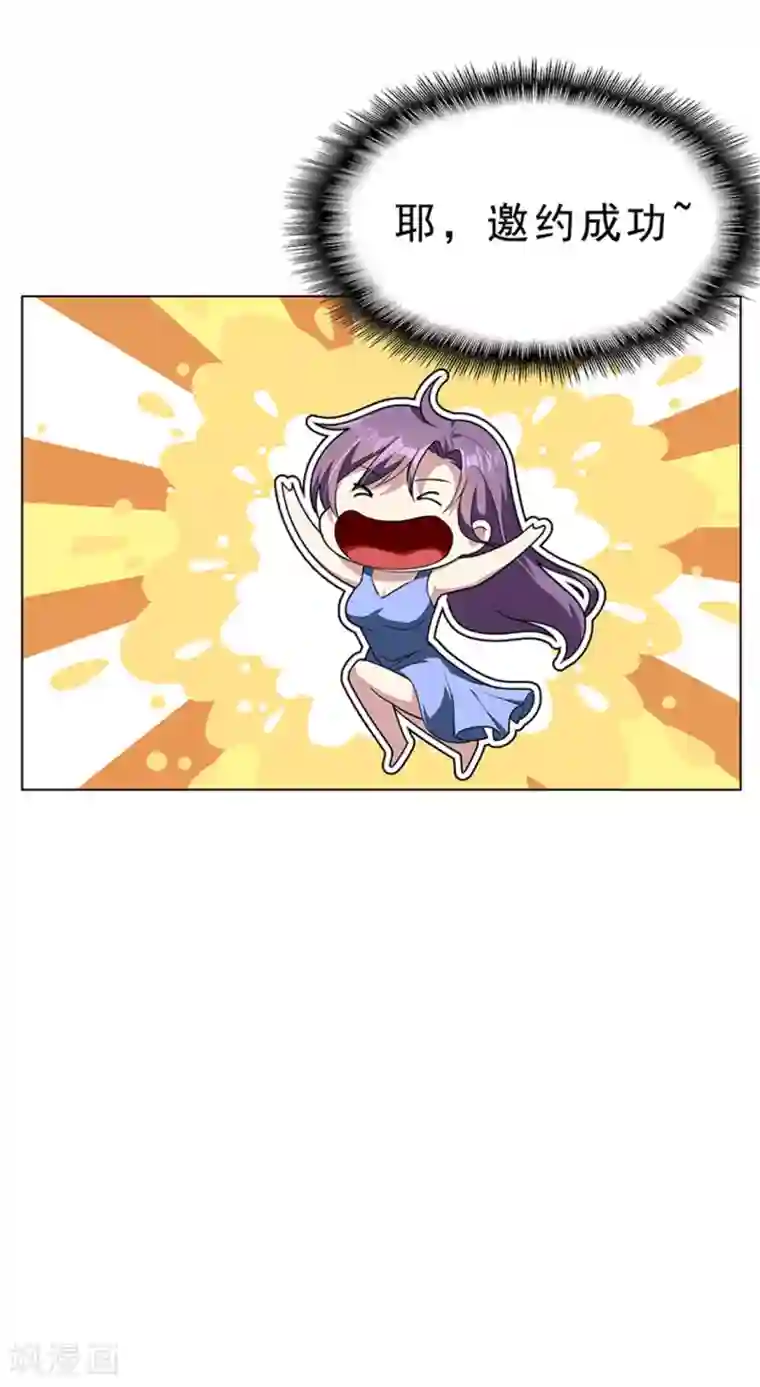 纯情陆少第72话 生日惊喜