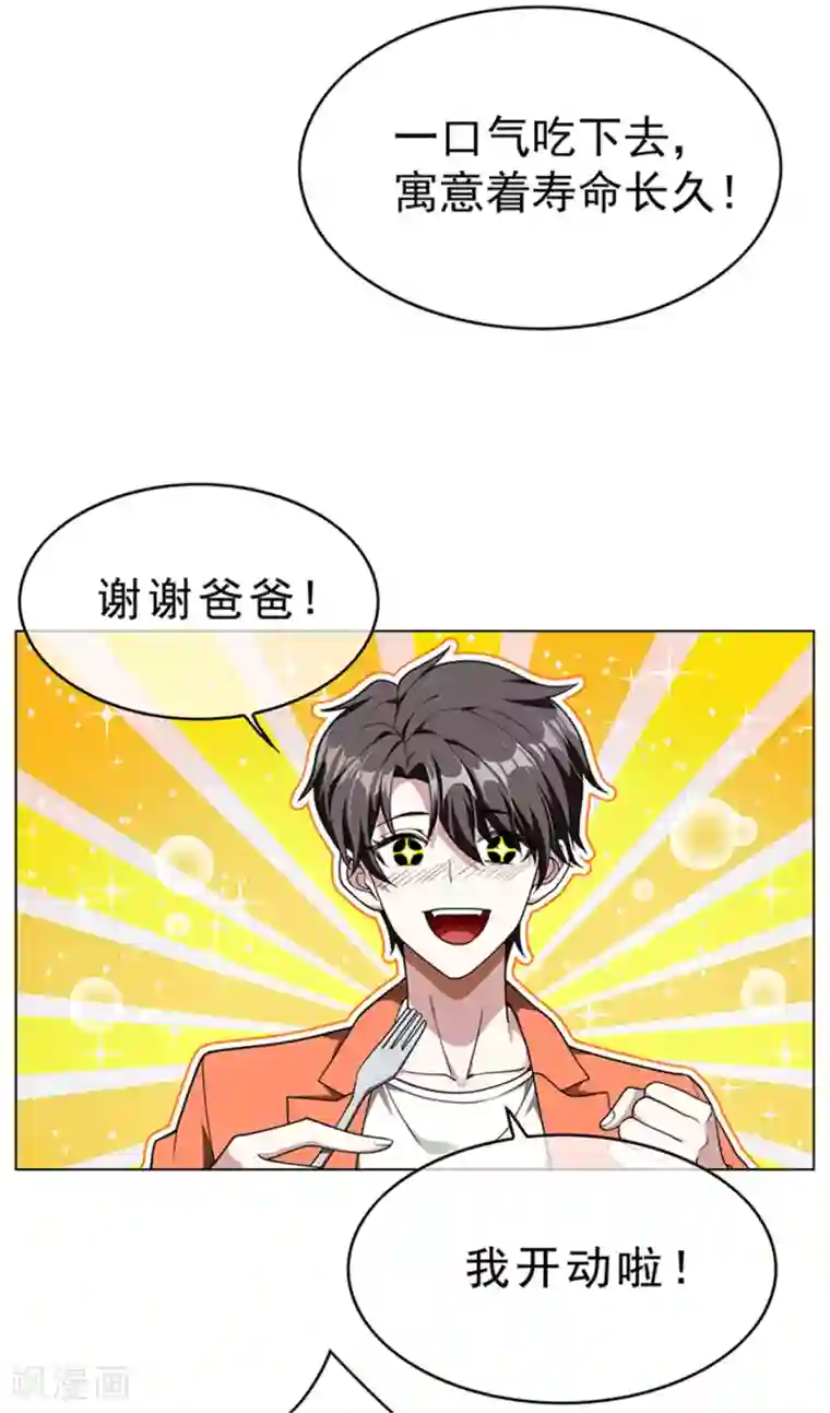 纯情陆少第72话 生日惊喜