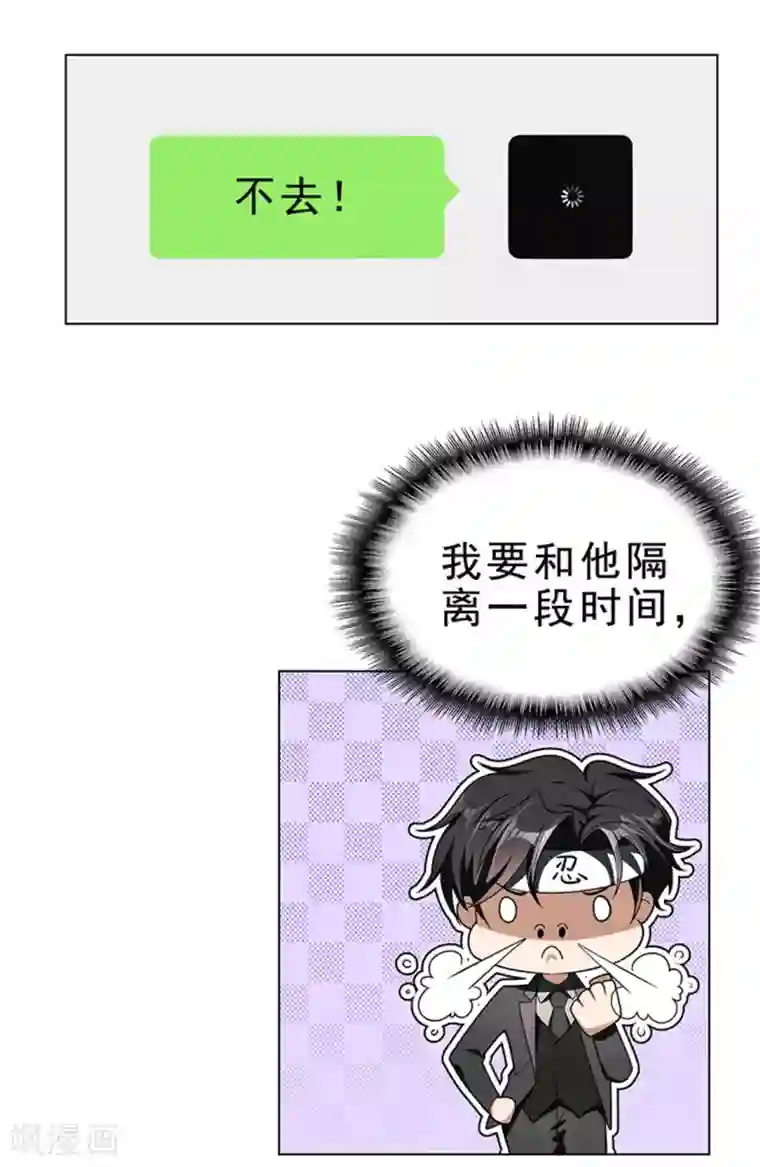 纯情陆少第72话 生日惊喜