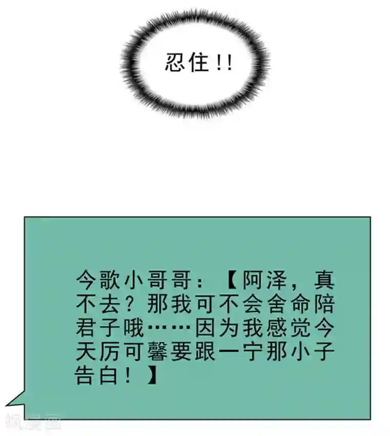 纯情陆少第72话 生日惊喜