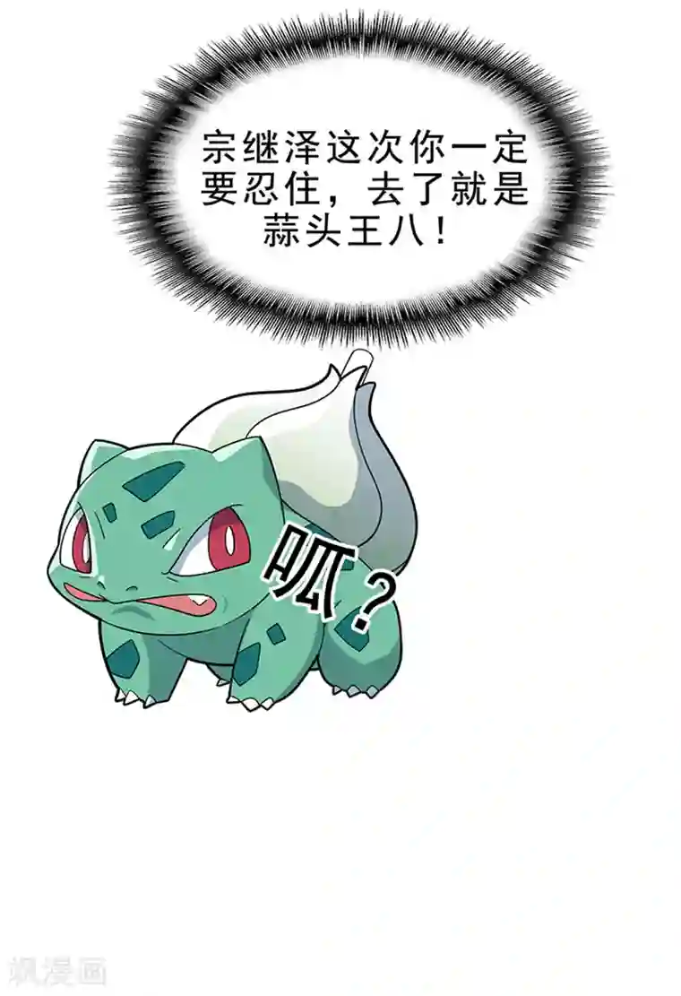 纯情陆少第72话 生日惊喜