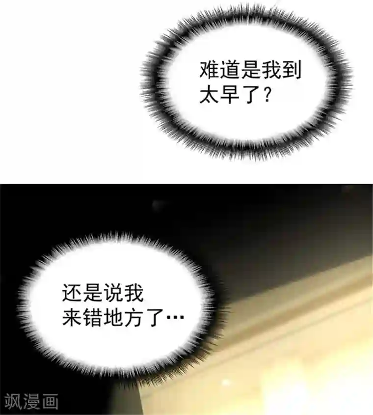 纯情陆少第72话 生日惊喜