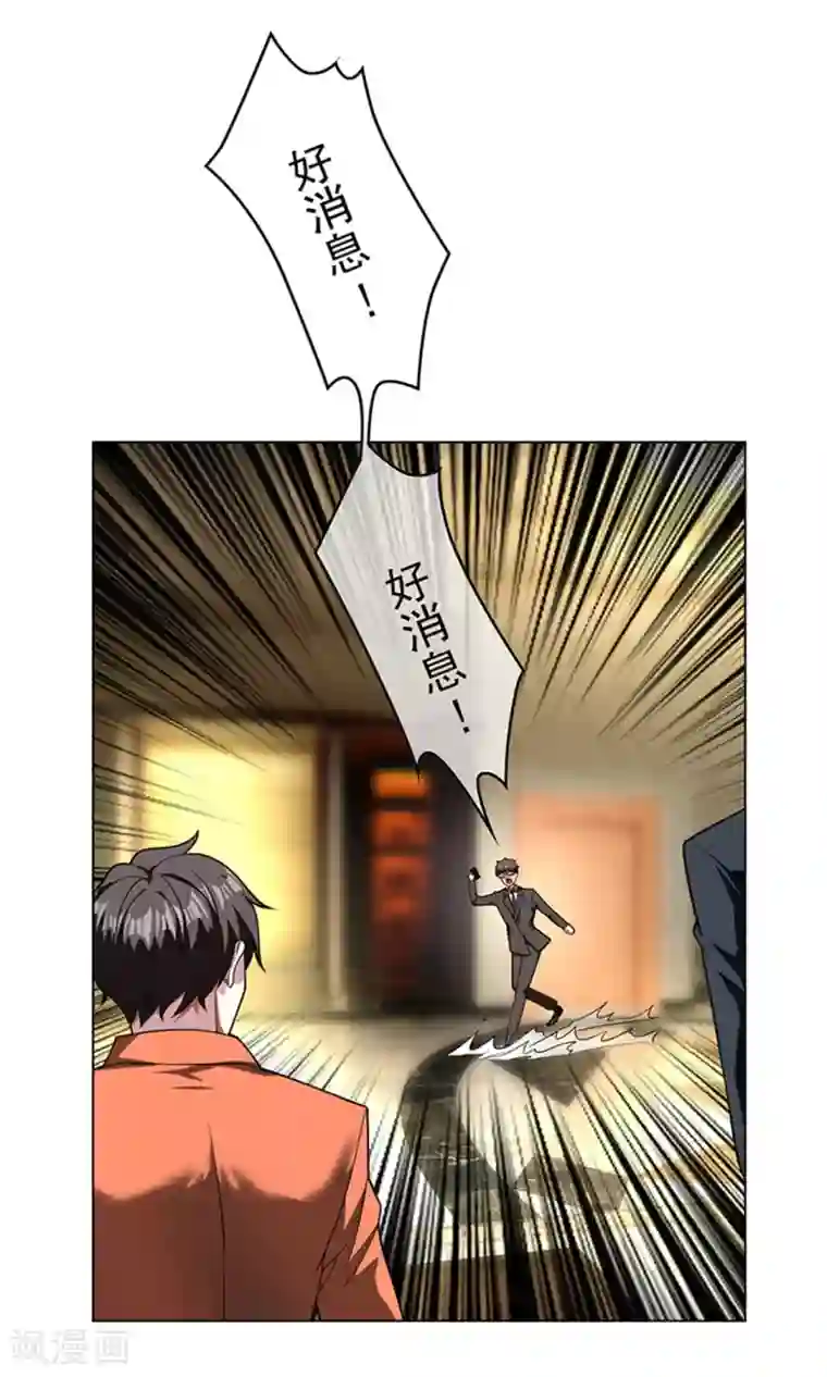 纯情陆少第72话 生日惊喜