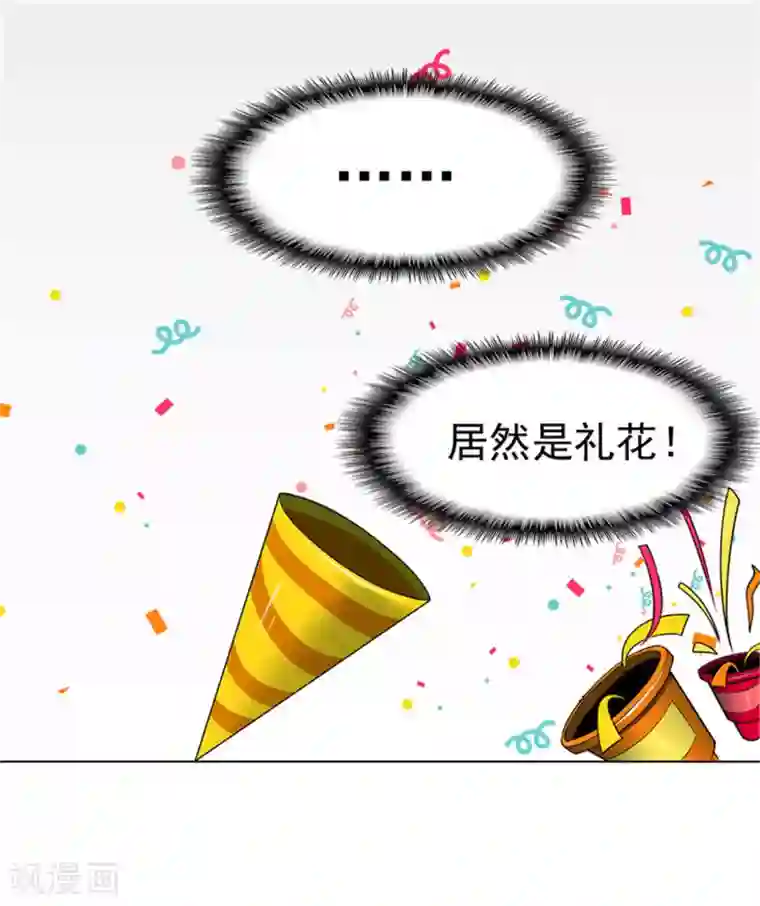 纯情陆少第72话 生日惊喜