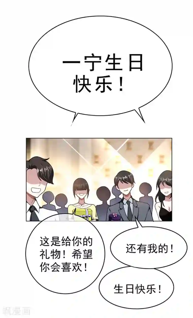 纯情陆少第72话 生日惊喜