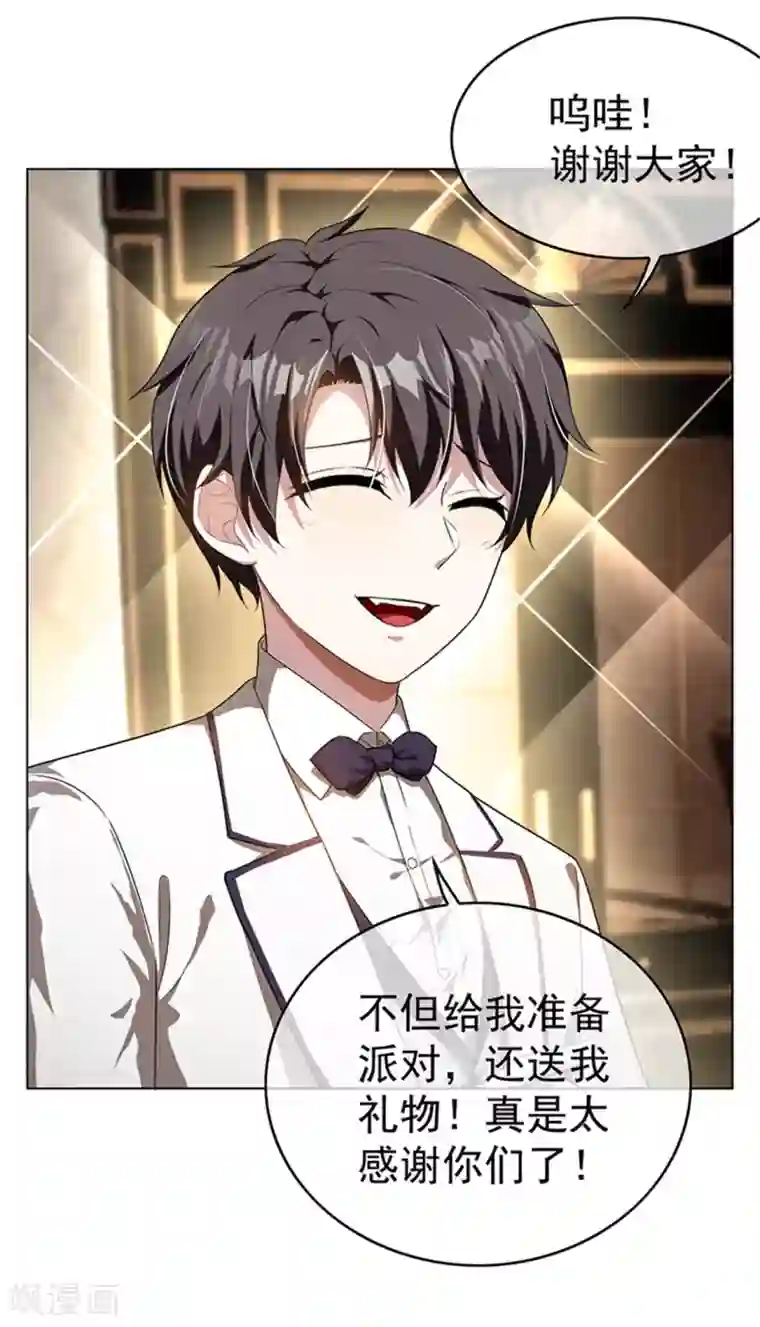 纯情陆少第72话 生日惊喜