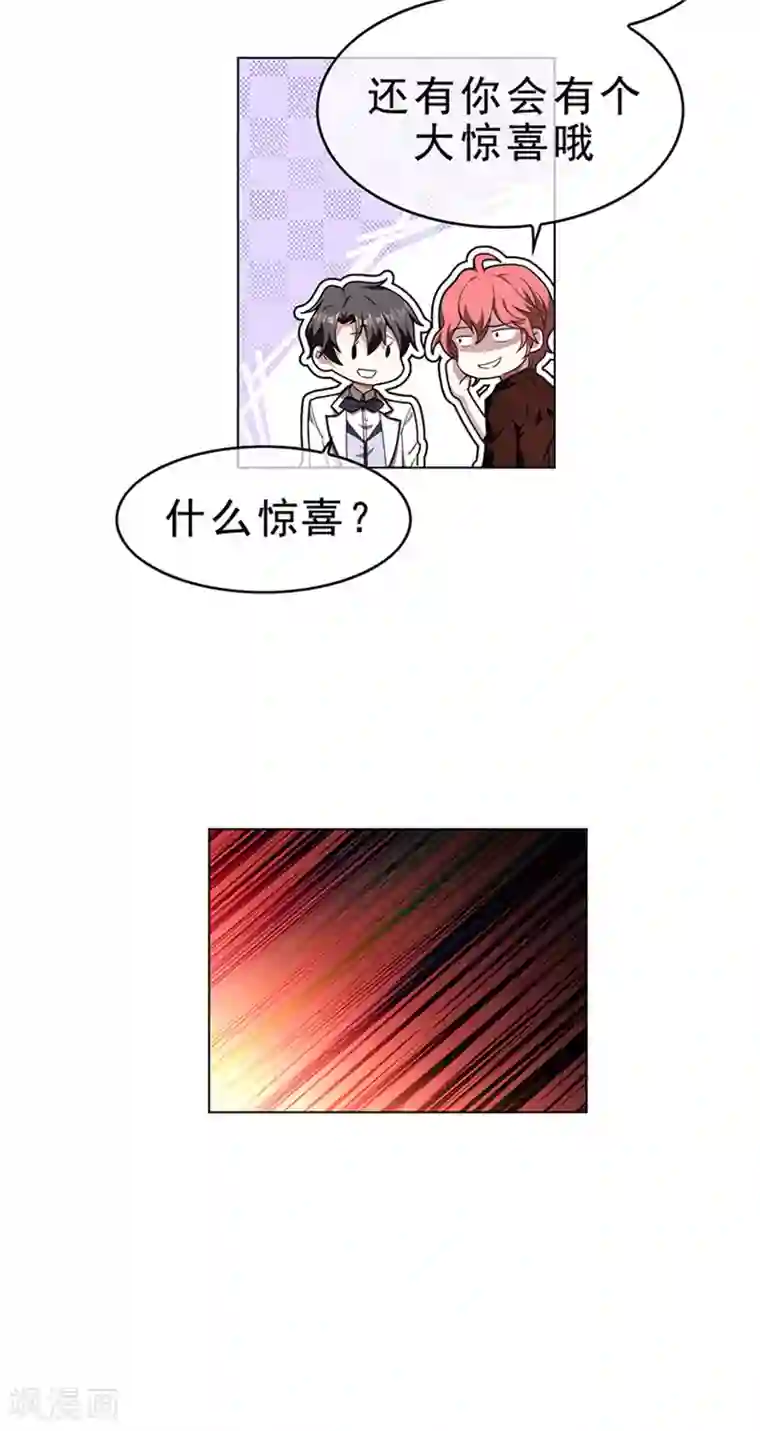 纯情陆少第72话 生日惊喜