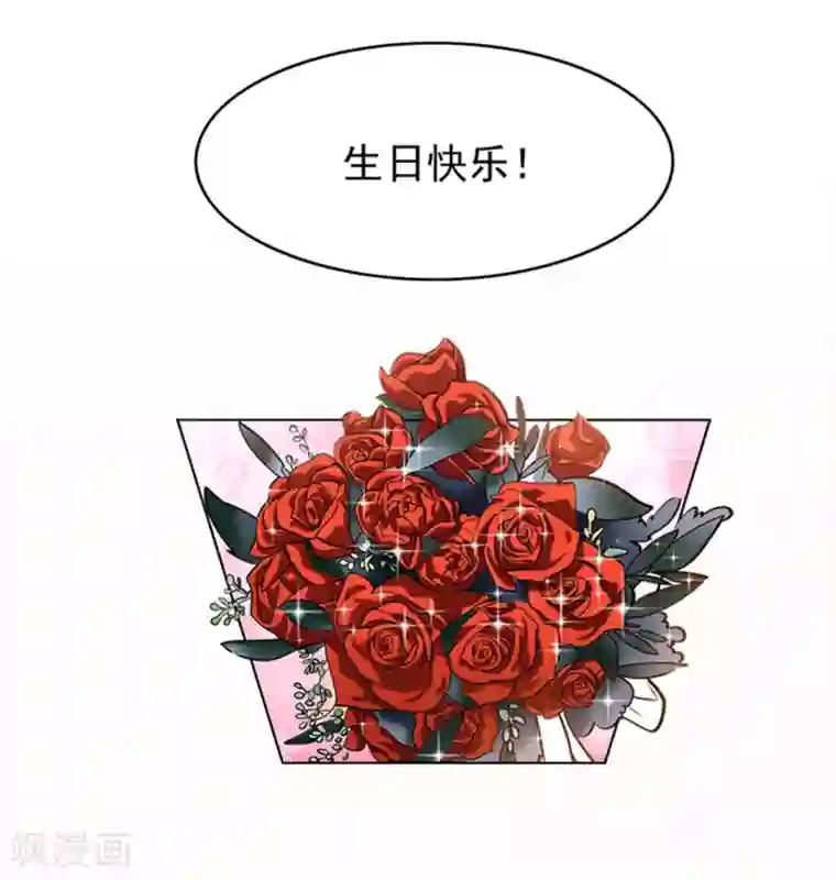 纯情陆少第72话 生日惊喜