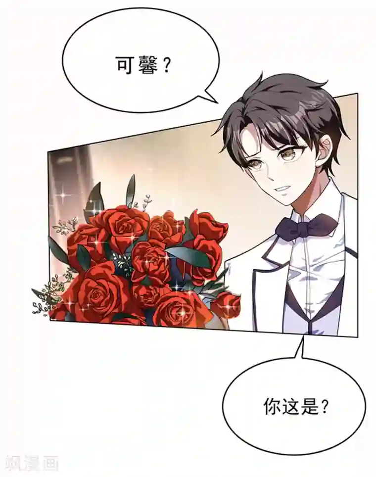 纯情陆少第72话 生日惊喜