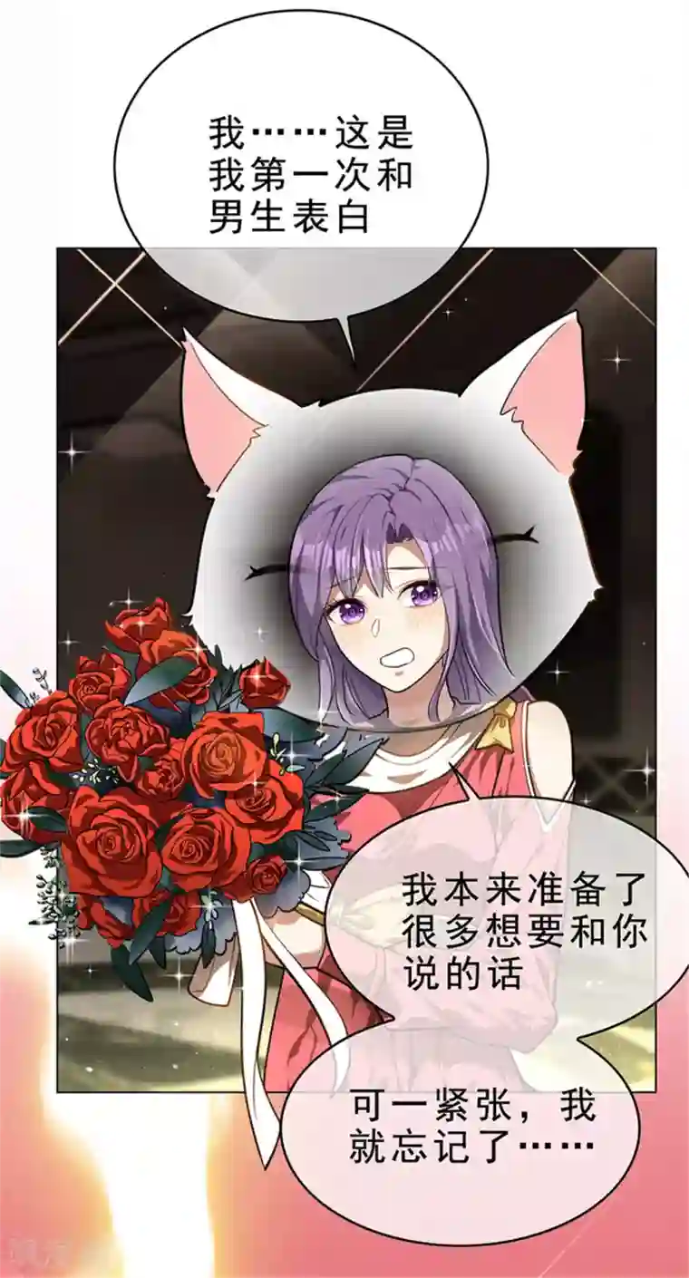 纯情陆少第72话 生日惊喜