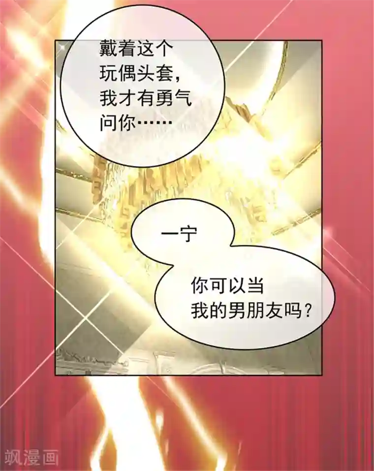 纯情陆少第72话 生日惊喜