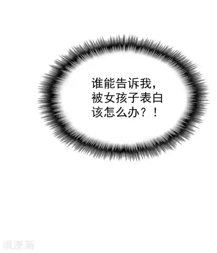 纯情陆少第72话 生日惊喜