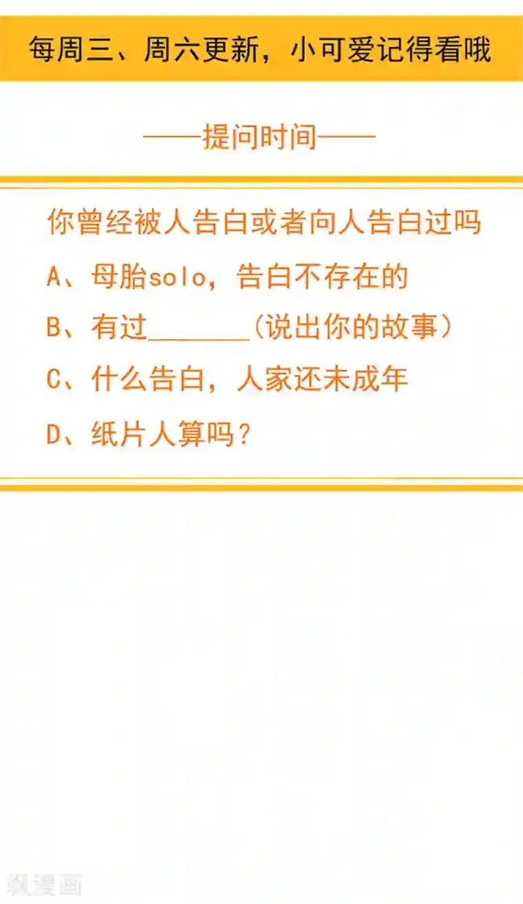 纯情陆少第72话 生日惊喜