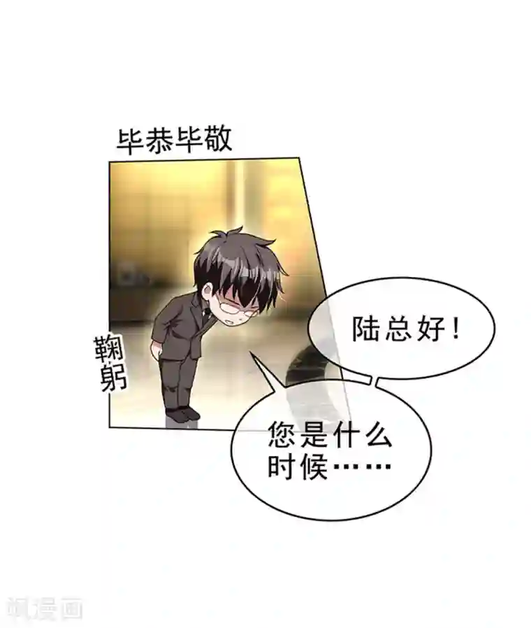 纯情陆少第72话 生日惊喜