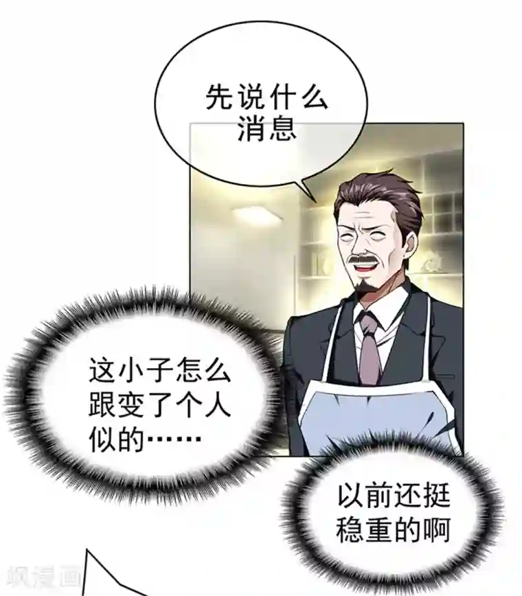 纯情陆少第72话 生日惊喜