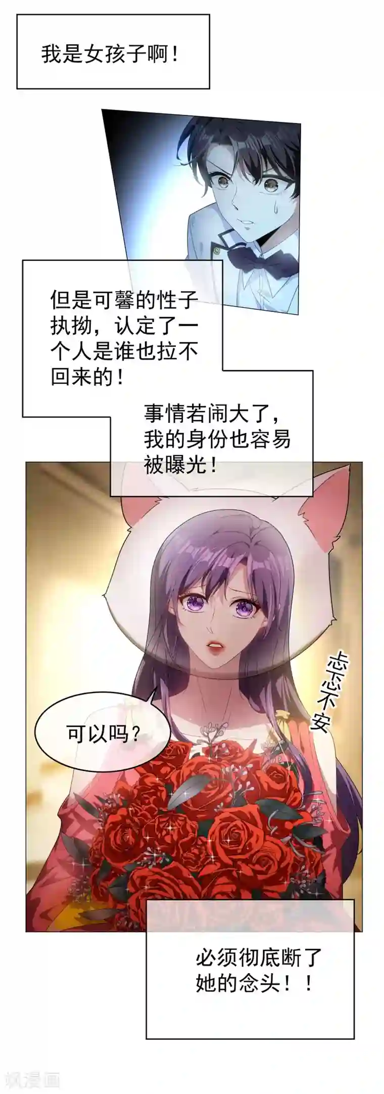 纯情陆少第73话 双喜临门？