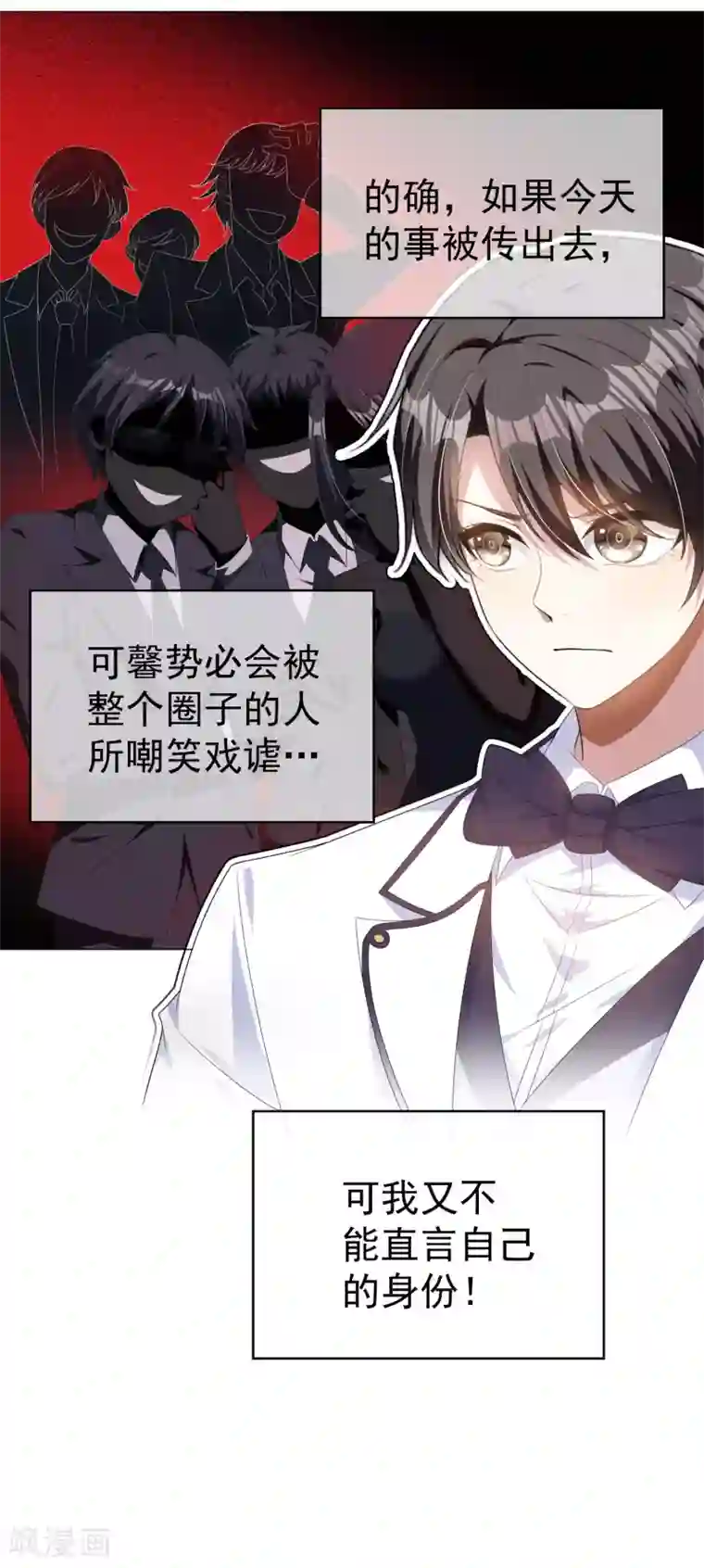 纯情陆少第73话 双喜临门？