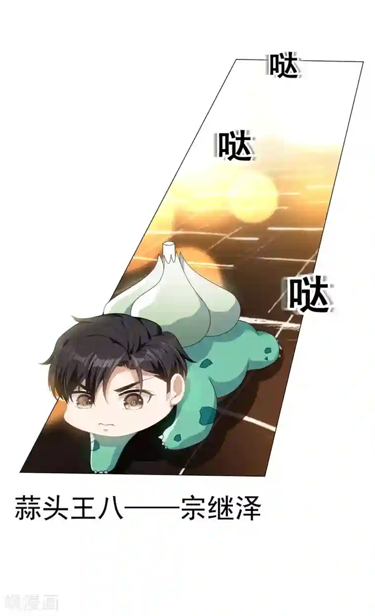 纯情陆少第73话 双喜临门？