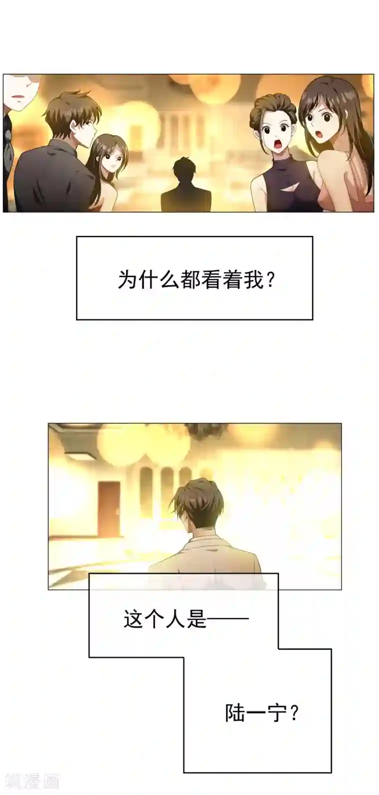 纯情陆少第73话 双喜临门？
