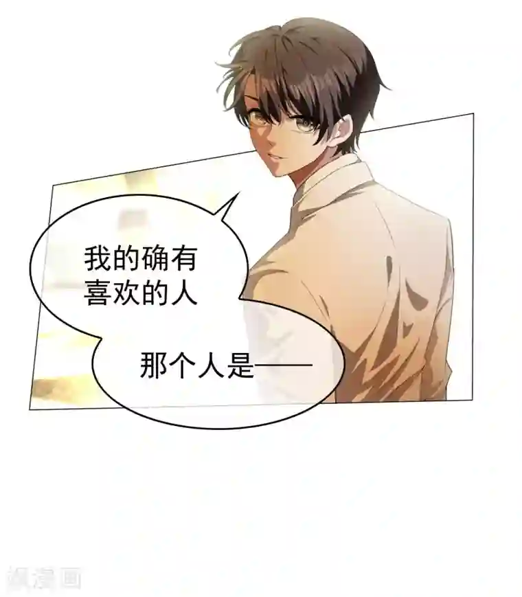 纯情陆少第73话 双喜临门？