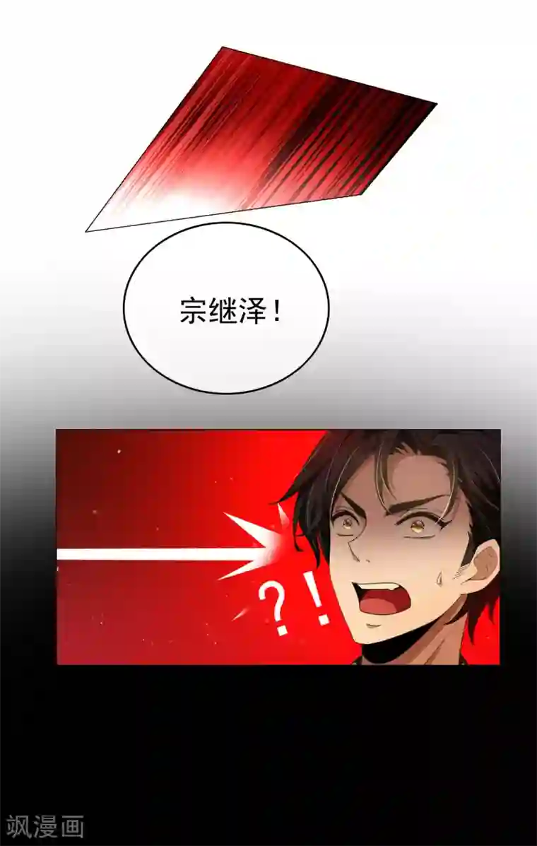 纯情陆少第73话 双喜临门？