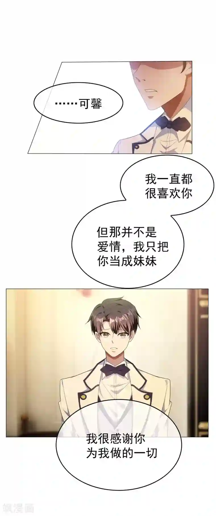 纯情陆少第73话 双喜临门？