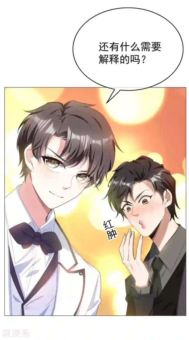 纯情陆少第73话 双喜临门？