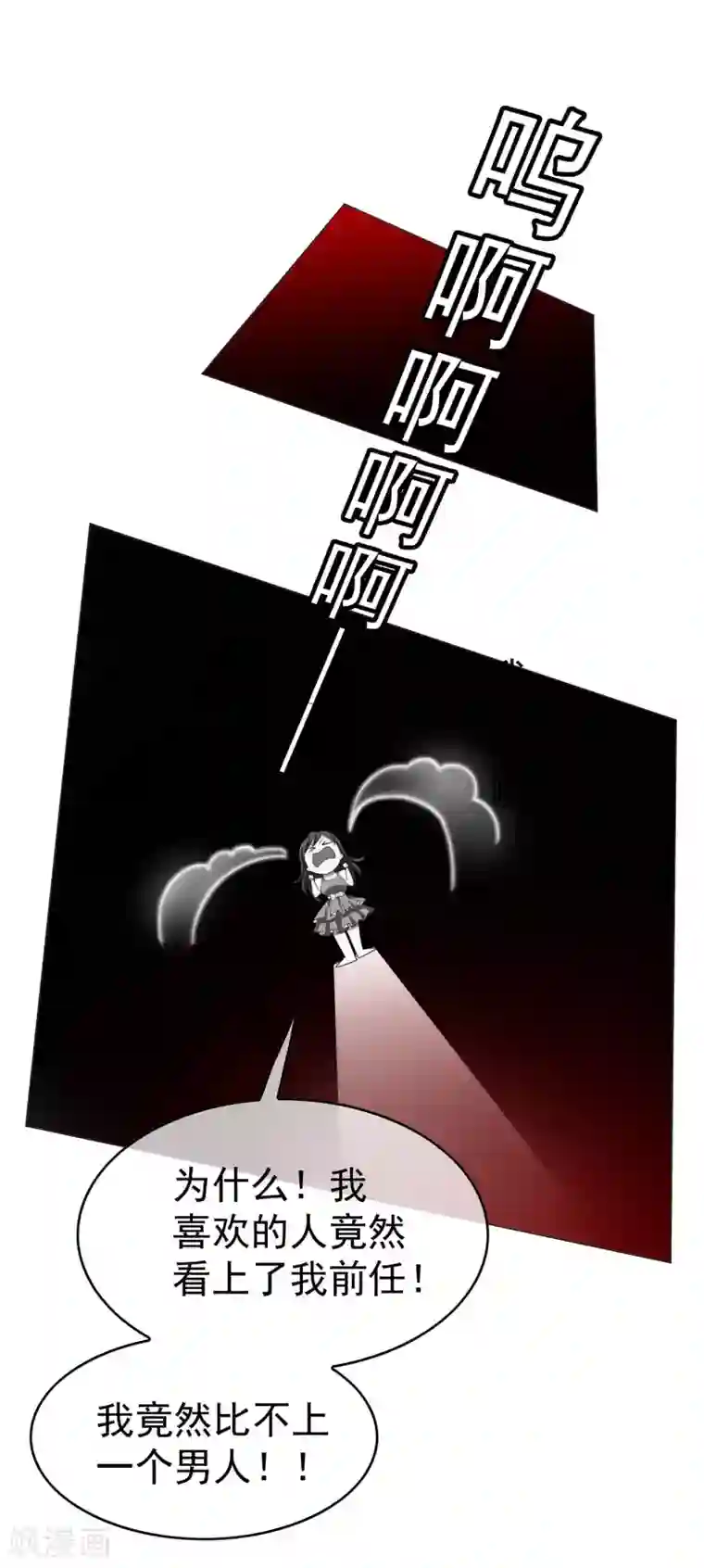 纯情陆少第73话 双喜临门？