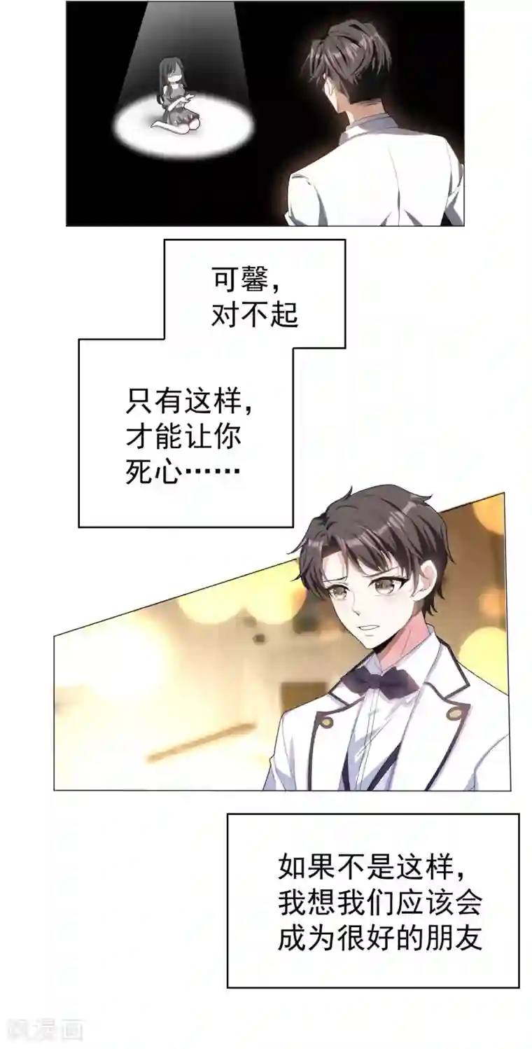 纯情陆少第73话 双喜临门？