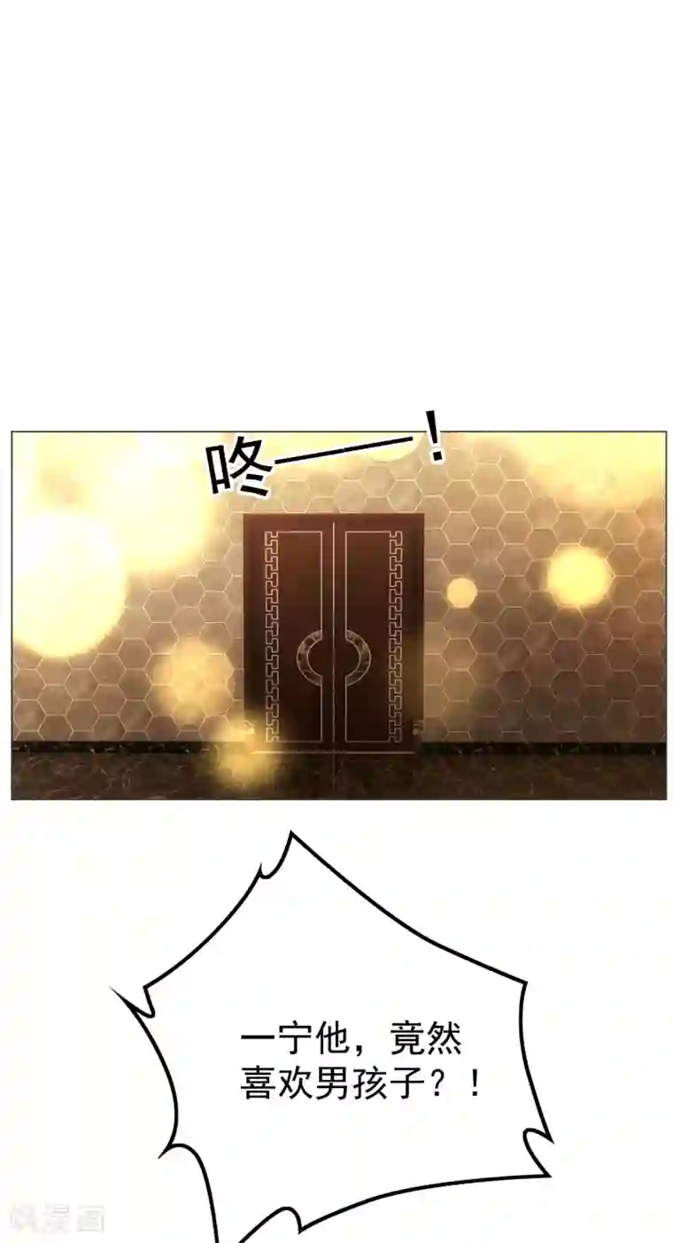 纯情陆少第73话 双喜临门？