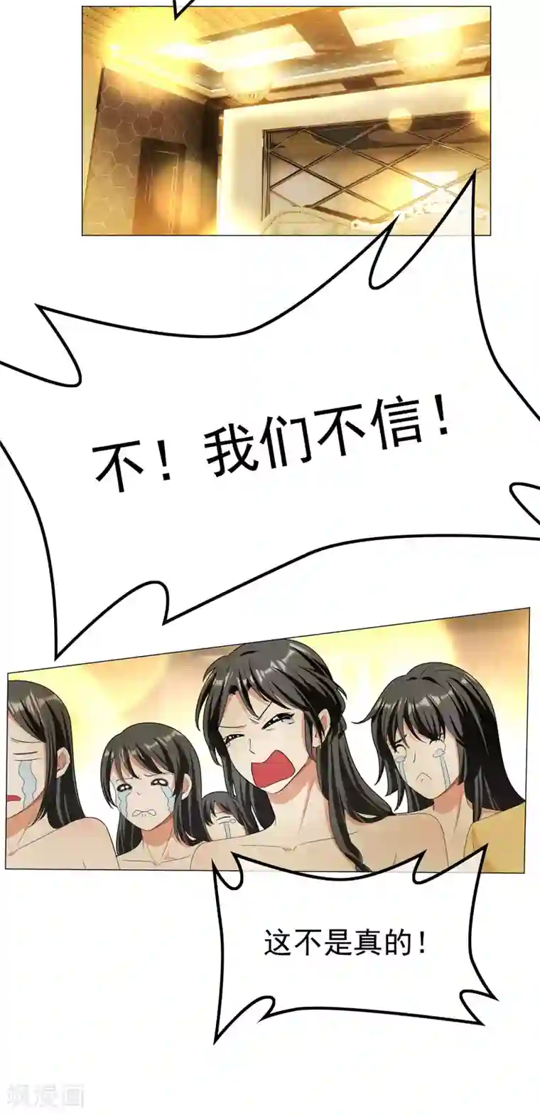 纯情陆少第73话 双喜临门？