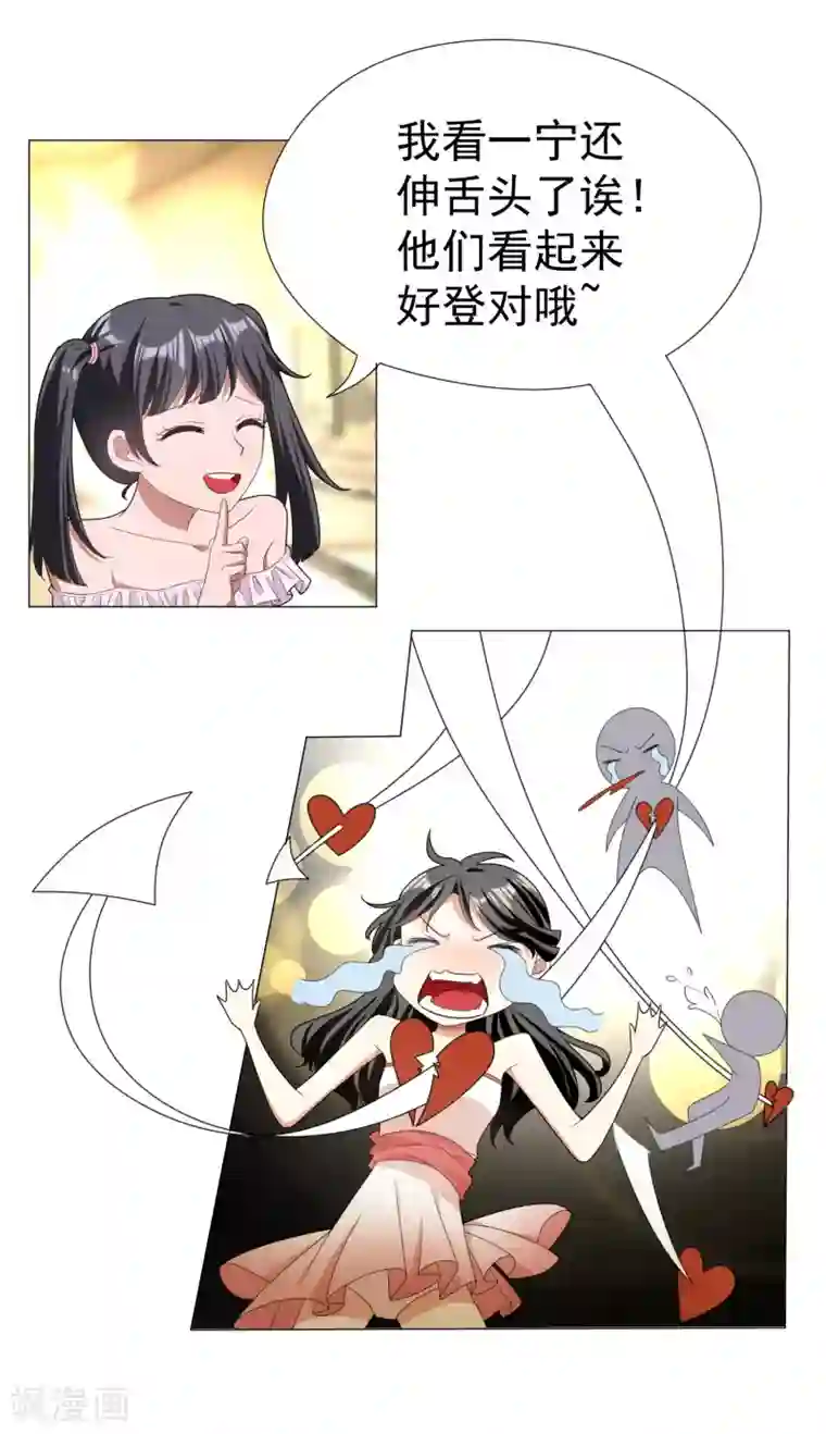 纯情陆少第73话 双喜临门？