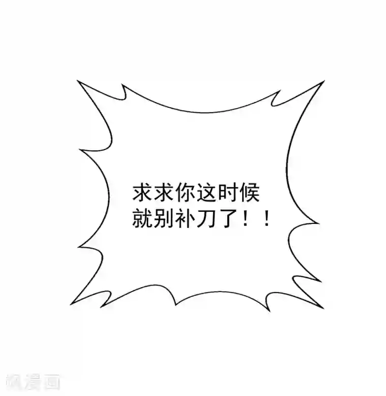 纯情陆少第73话 双喜临门？