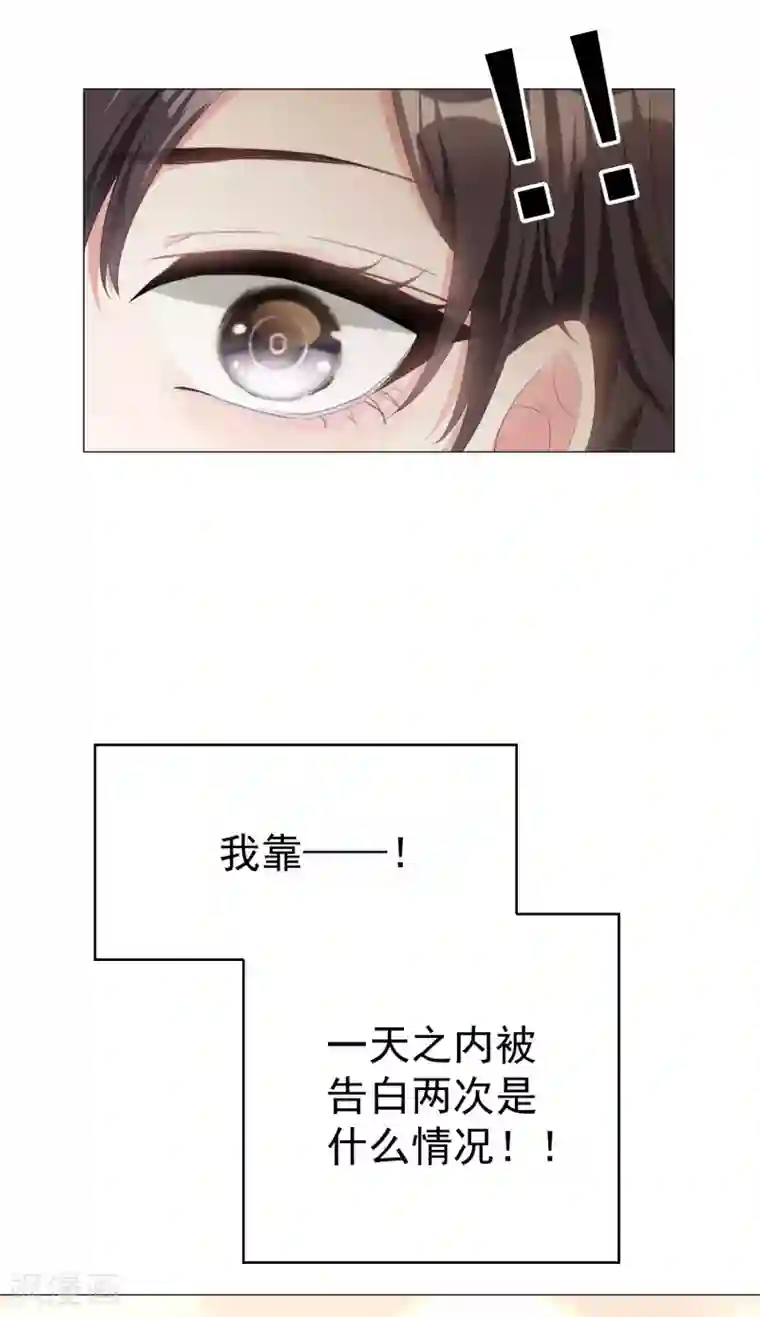 纯情陆少第73话 双喜临门？