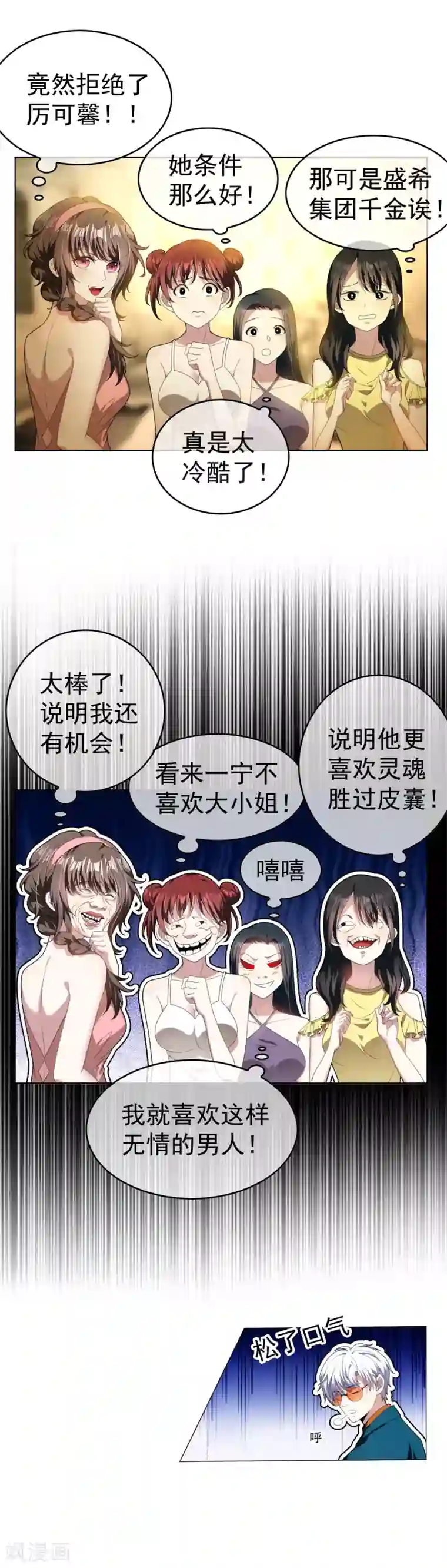 纯情陆少第73话 双喜临门？