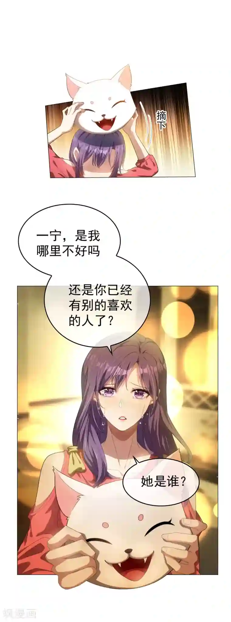 纯情陆少第73话 双喜临门？