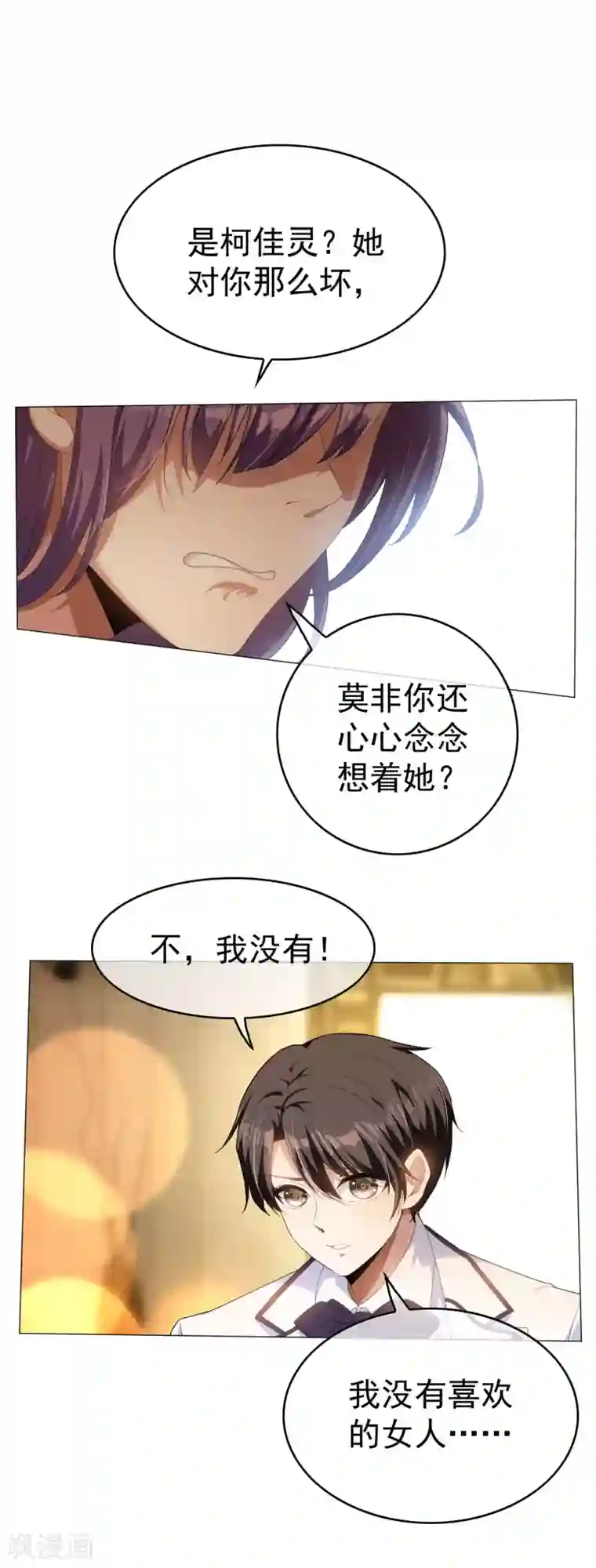 纯情陆少第73话 双喜临门？