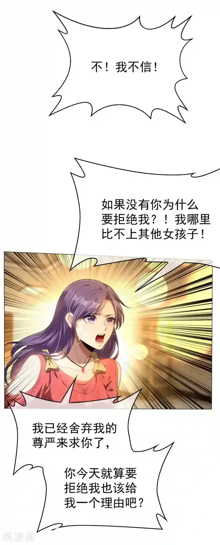 纯情陆少第73话 双喜临门？