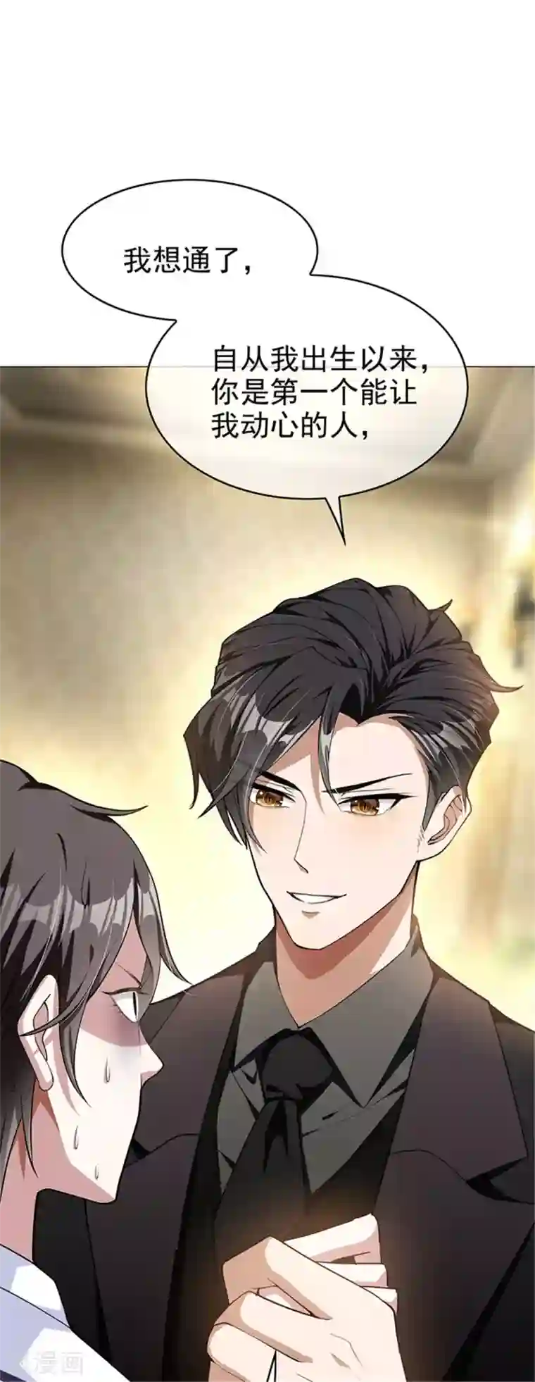 纯情陆少第74话 上了我的车就是我的人