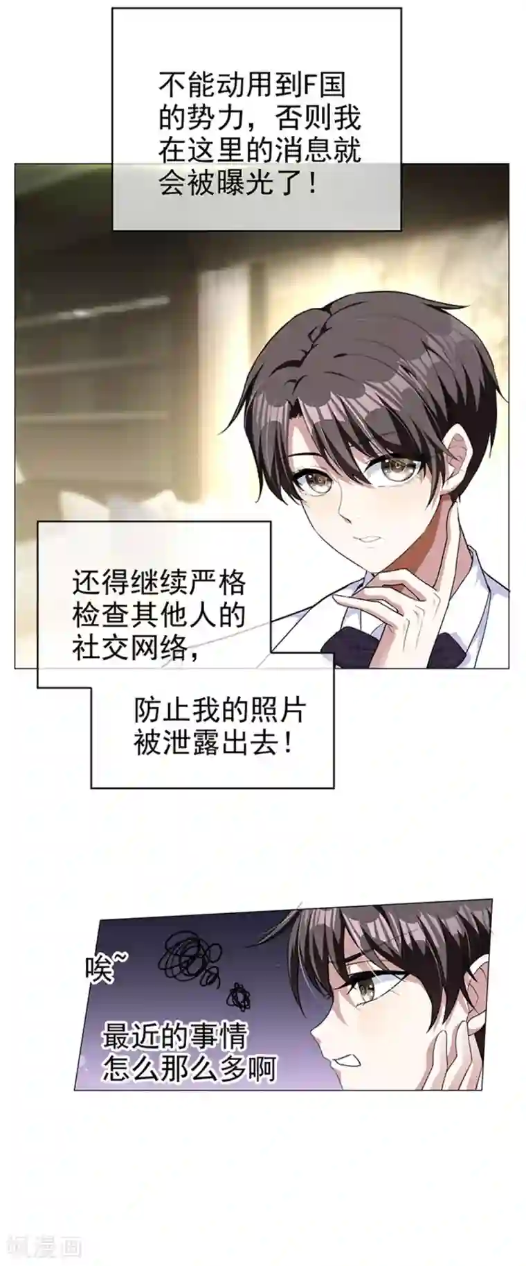 纯情陆少第74话 上了我的车就是我的人