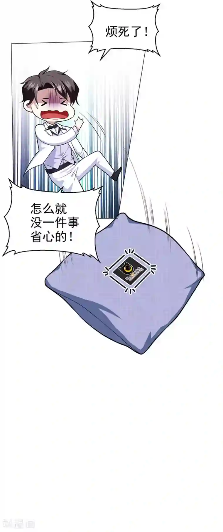 纯情陆少第74话 上了我的车就是我的人