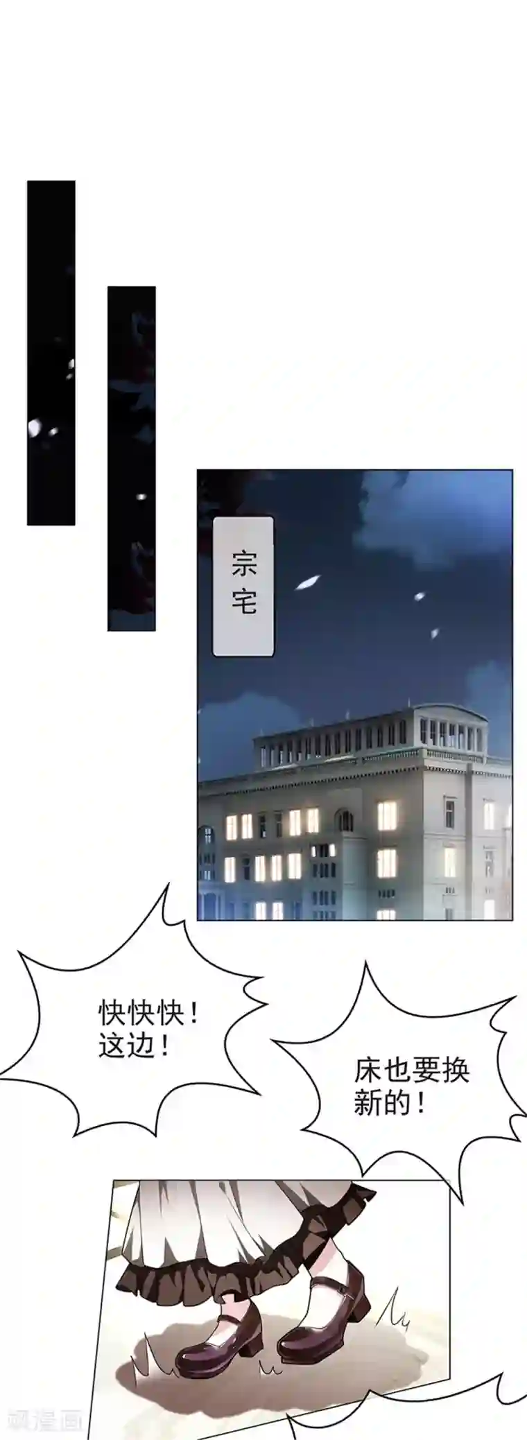 纯情陆少第74话 上了我的车就是我的人