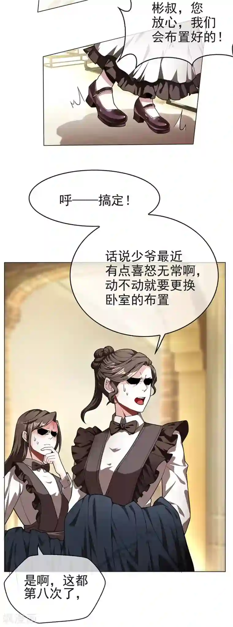 纯情陆少第74话 上了我的车就是我的人