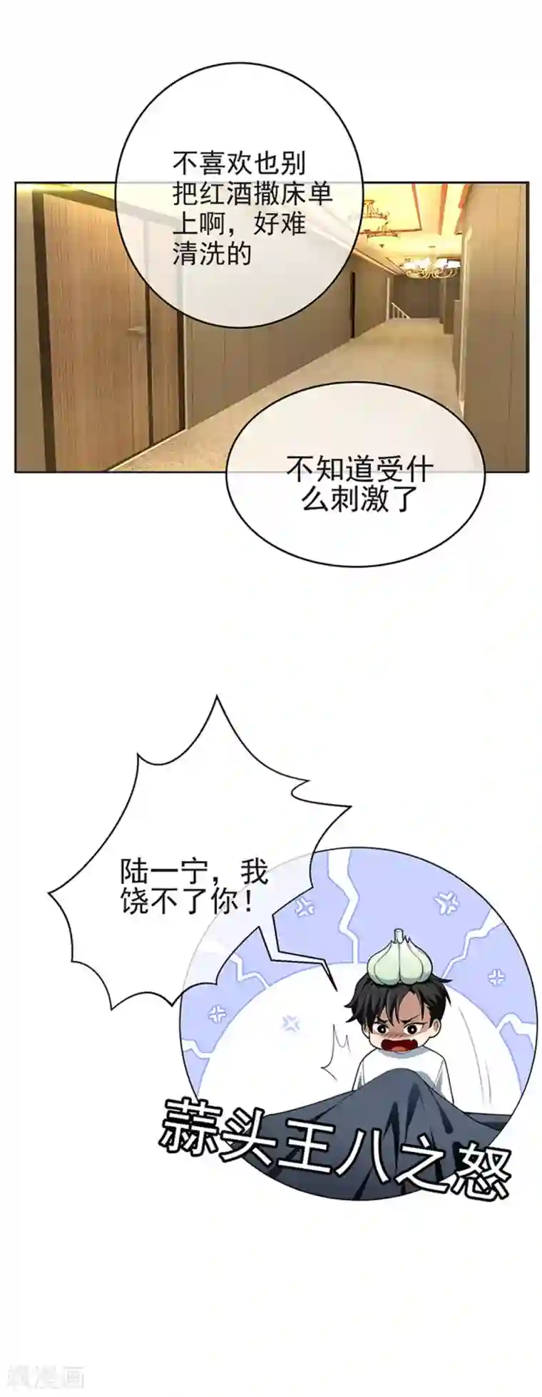 纯情陆少第74话 上了我的车就是我的人