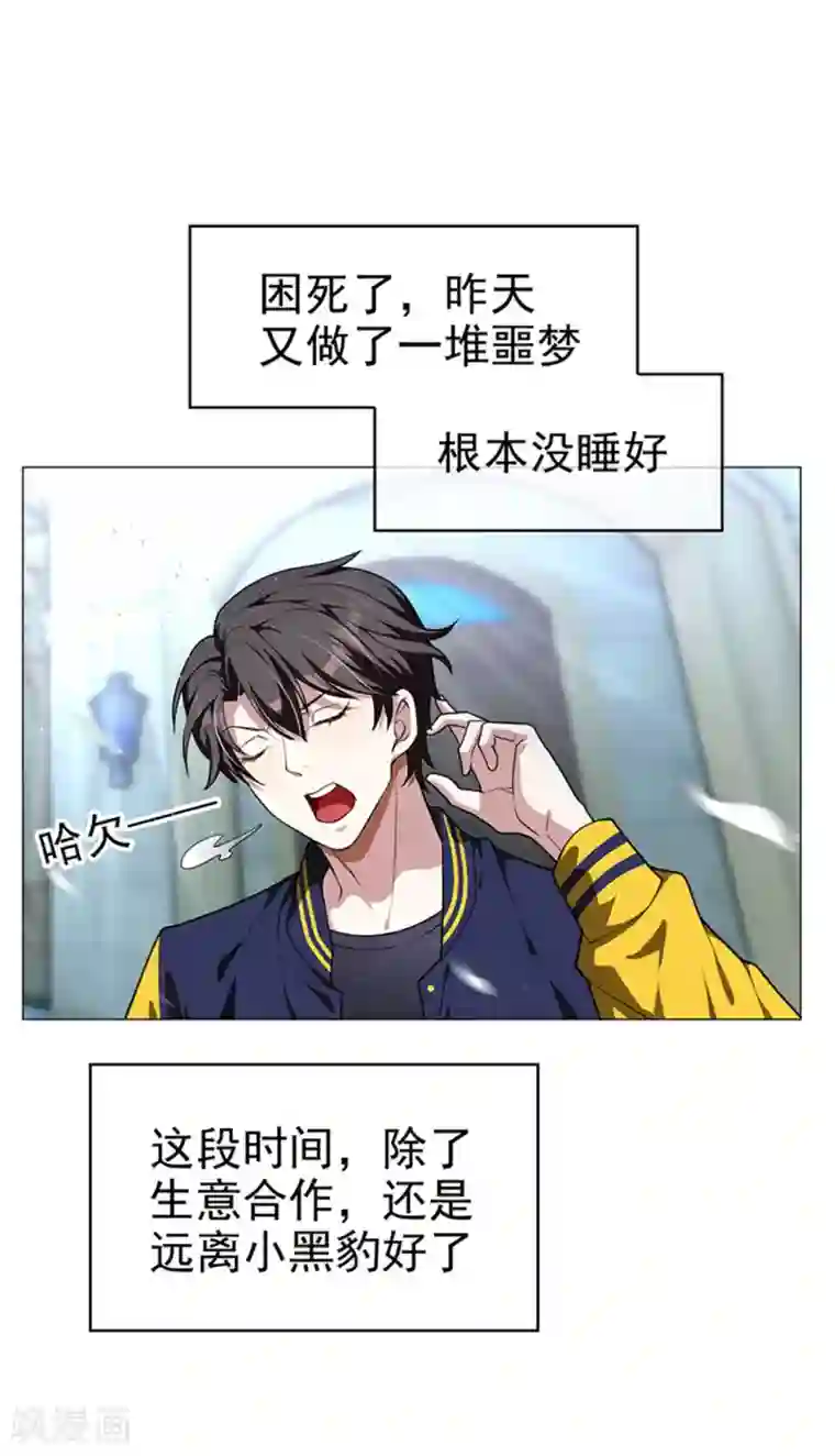 纯情陆少第74话 上了我的车就是我的人