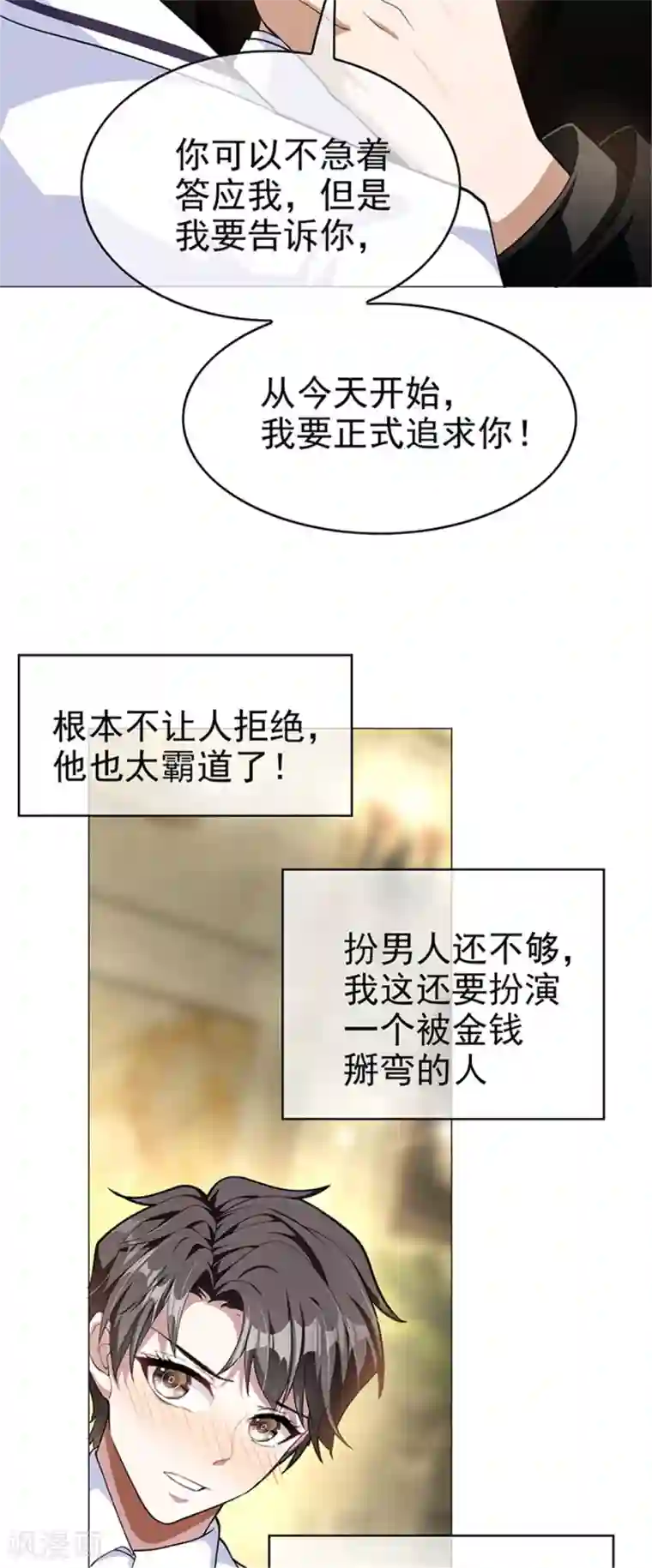 纯情陆少第74话 上了我的车就是我的人