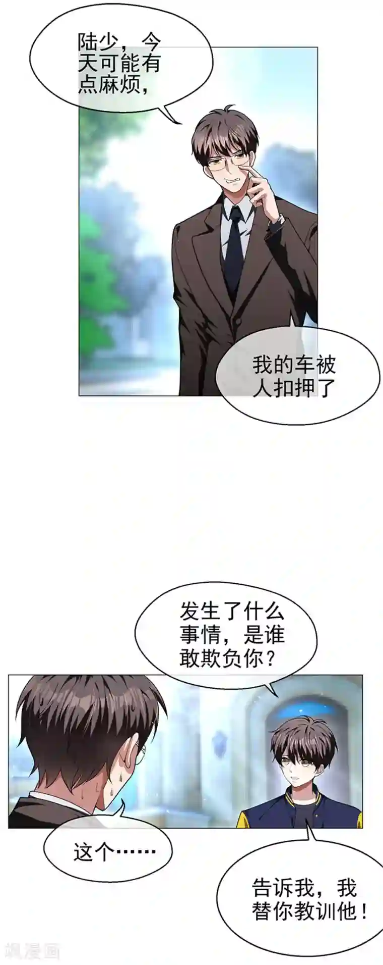 纯情陆少第74话 上了我的车就是我的人